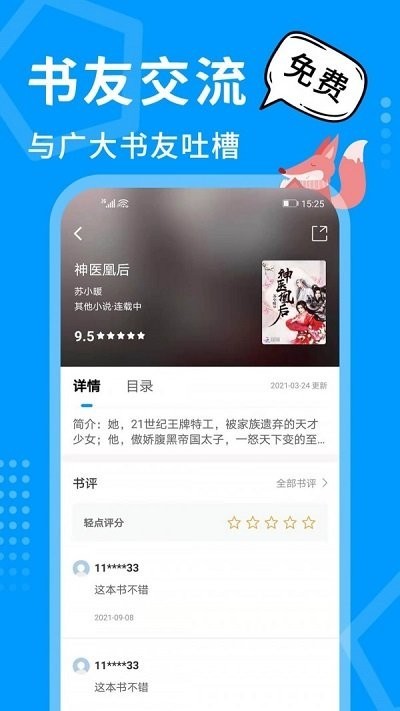 热读小说截图1