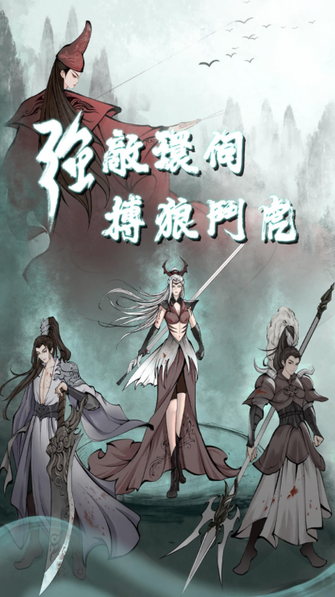 武林浩劫之魔教入侵截图1