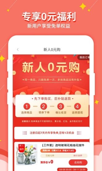 淘我想要优惠券截图1