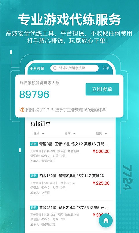 55K手游截图1