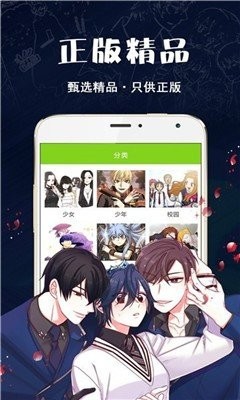 破云漫画截图3