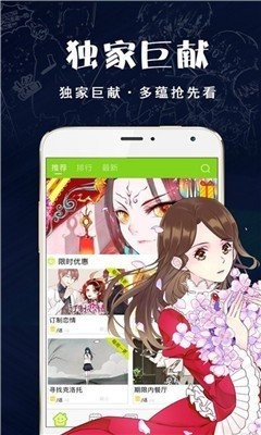 破云漫画截图2