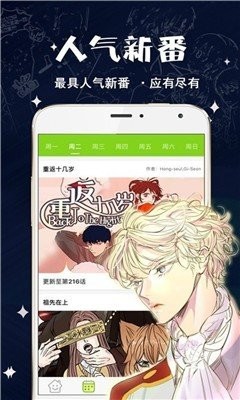 破云漫画截图1