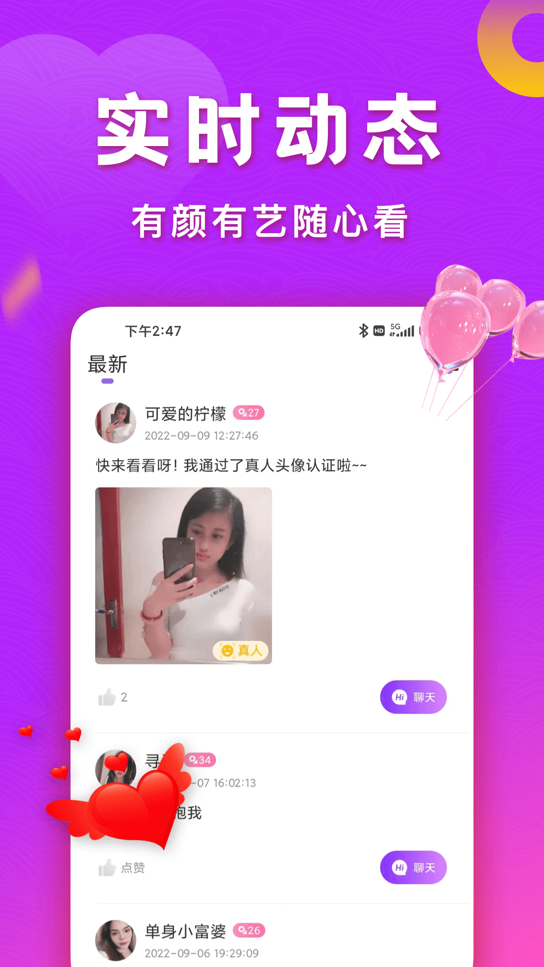 同城等聊截图2