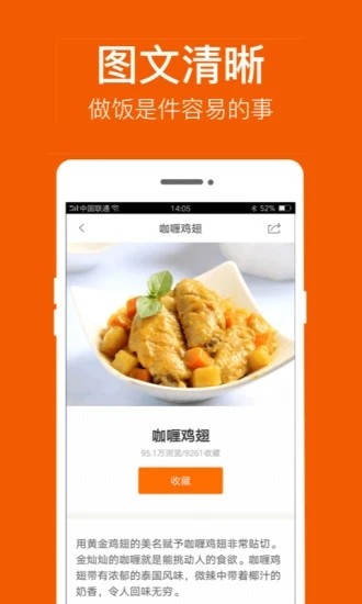 菜谱大全食谱截图3