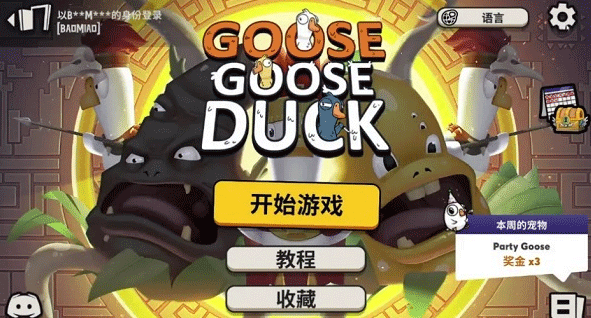 goose goose duck