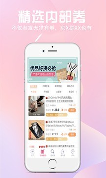 过日子优惠截图2