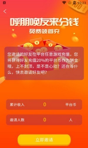 大圣手游截图3