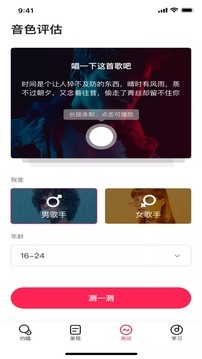 迷趣交友截图2