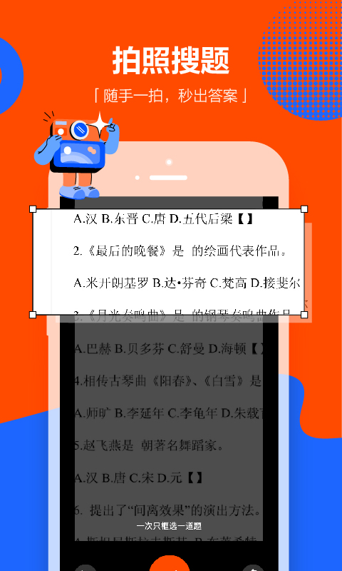 学小易截图3