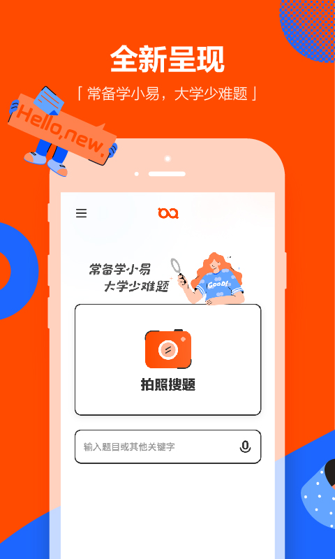 学小易截图2