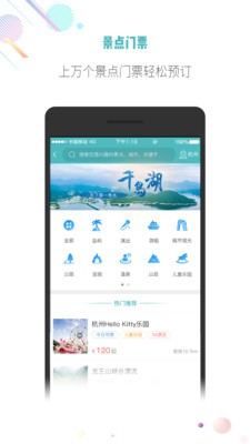 吾游吾旅截图2