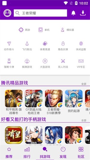 葡萄游戏厅截图1