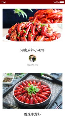 我爱家常菜食谱截图3