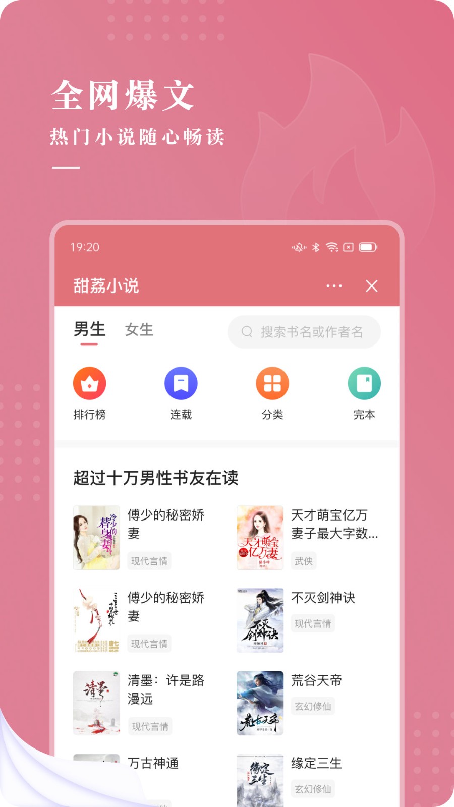 甜荔小说截图3