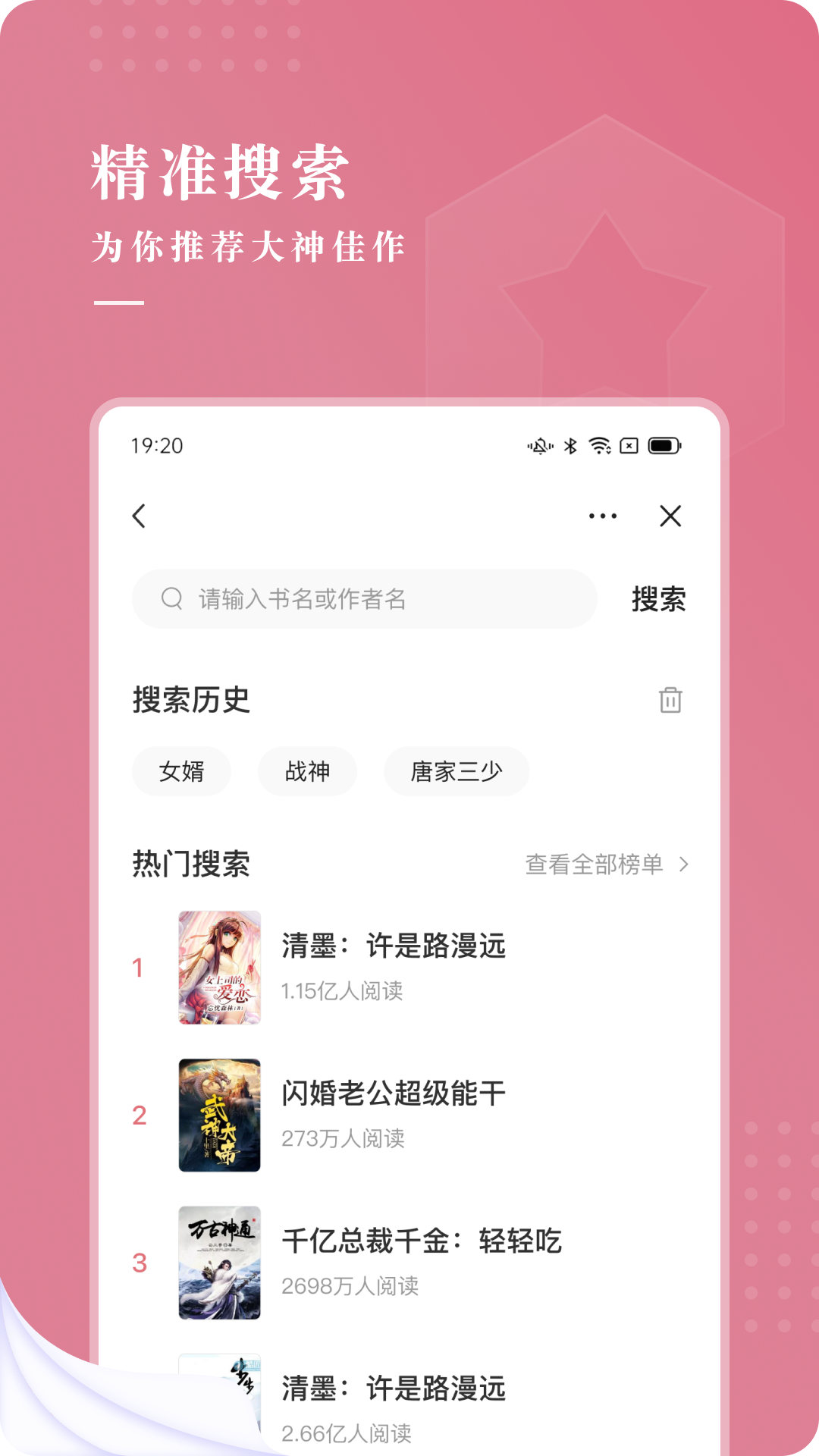 甜荔小说截图1