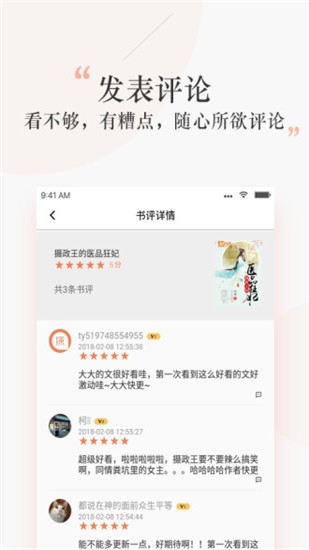 探阅小说截图1