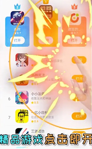 划划水游戏盒子截图3