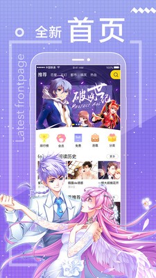 亲亲漫画截图2