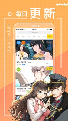 亲亲漫画截图3