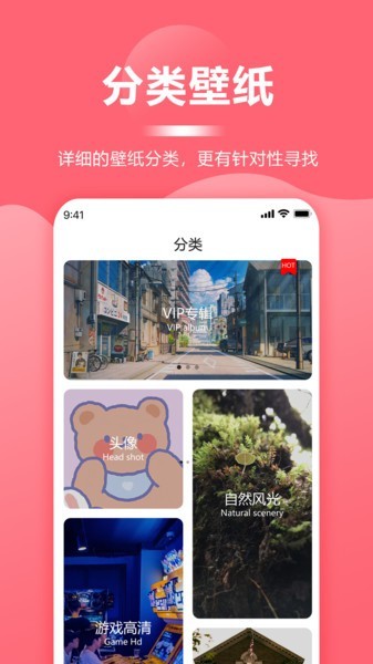 超级壁纸截图3