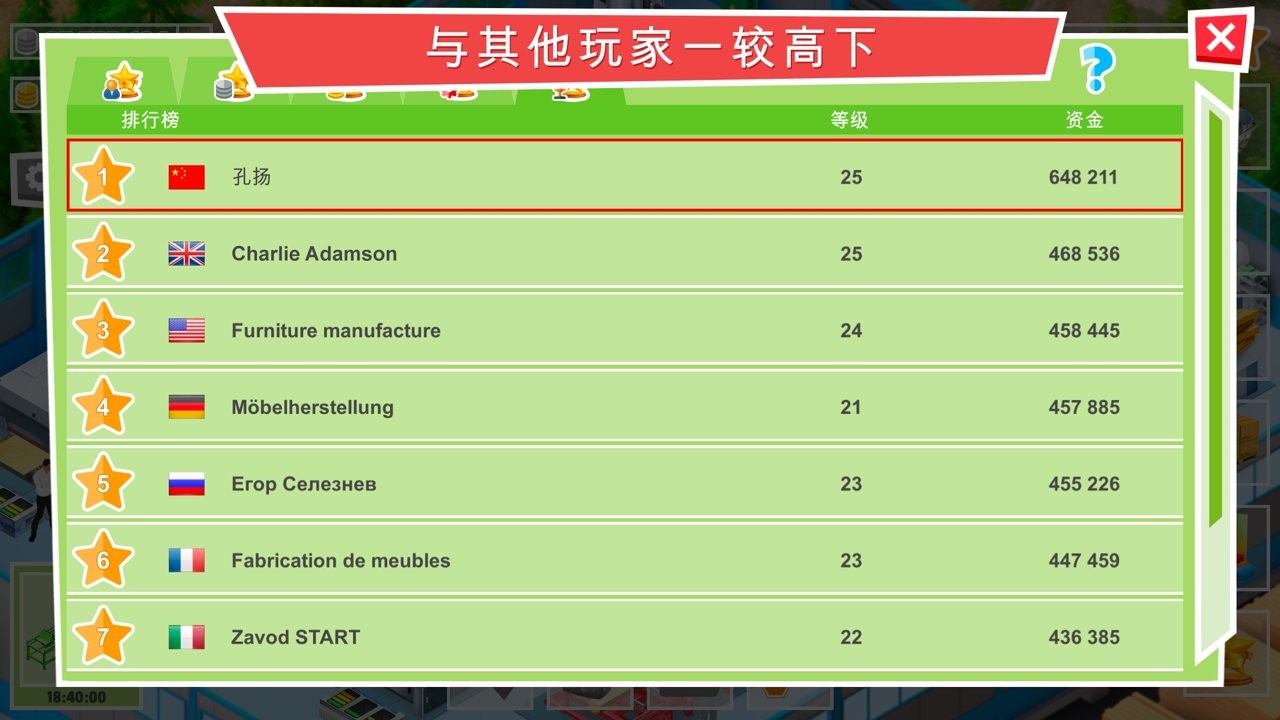 木材大亨无限升级版截图1