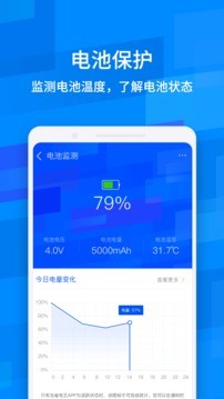 全能清理管家截图3