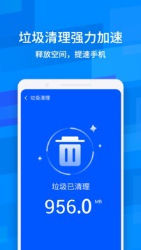 全能清理管家截图2