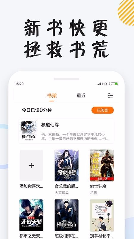 小狸免费小说截图1