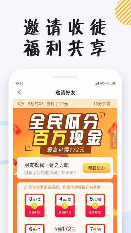 小狸免费小说截图2