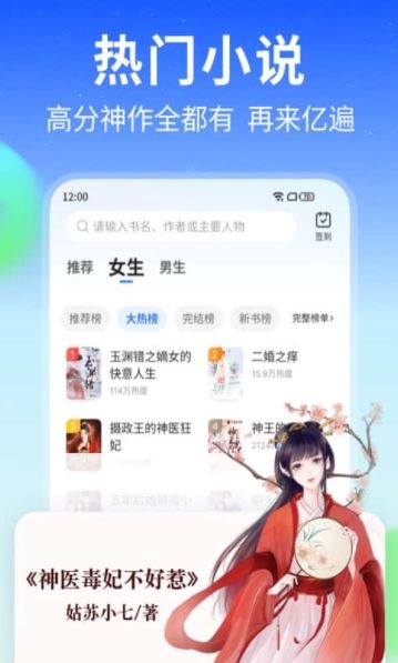 星空免费小说截图3