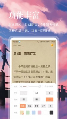 悦己小说截图1