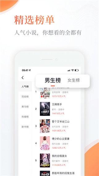 西风小说截图1