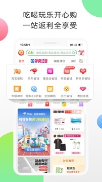 返利截图3