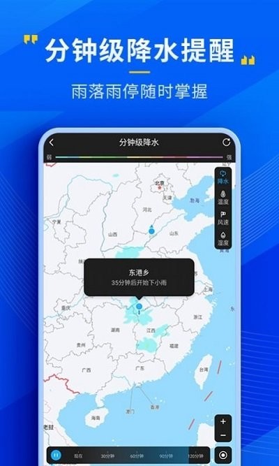 瑞奇天气截图2