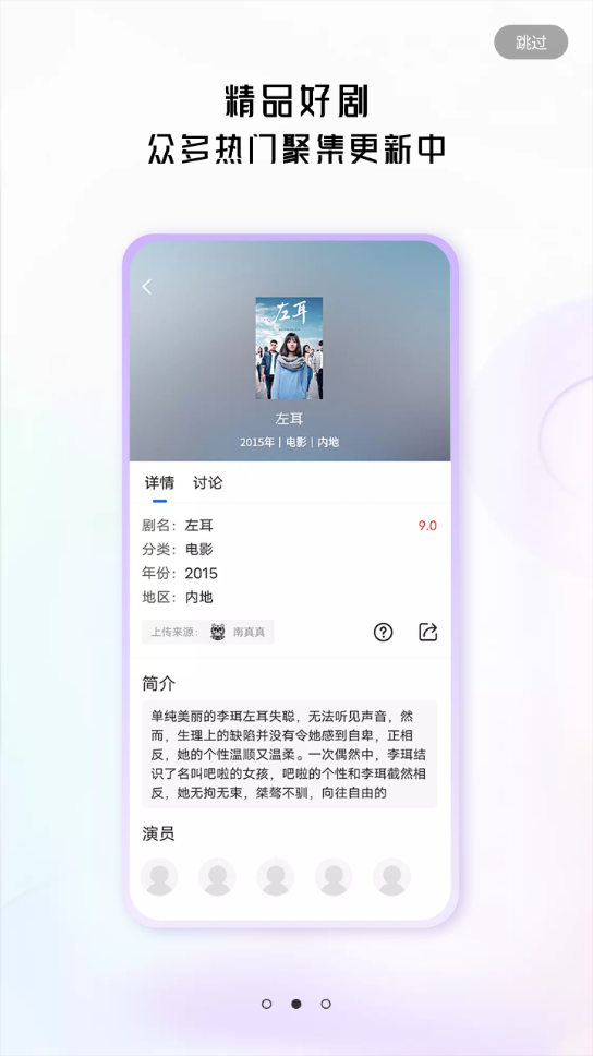 菲乐视频截图1