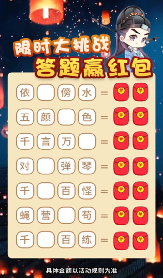 知识向前冲截图3