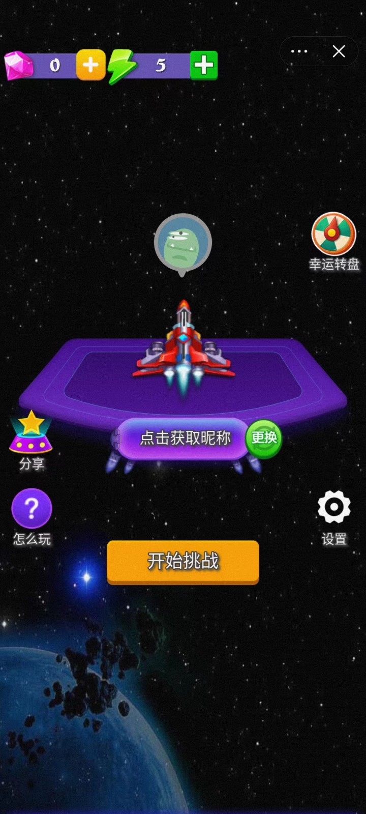 天空战纪截图4