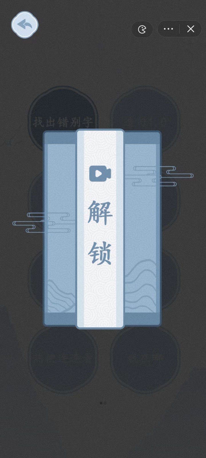 文字大联盟截图3