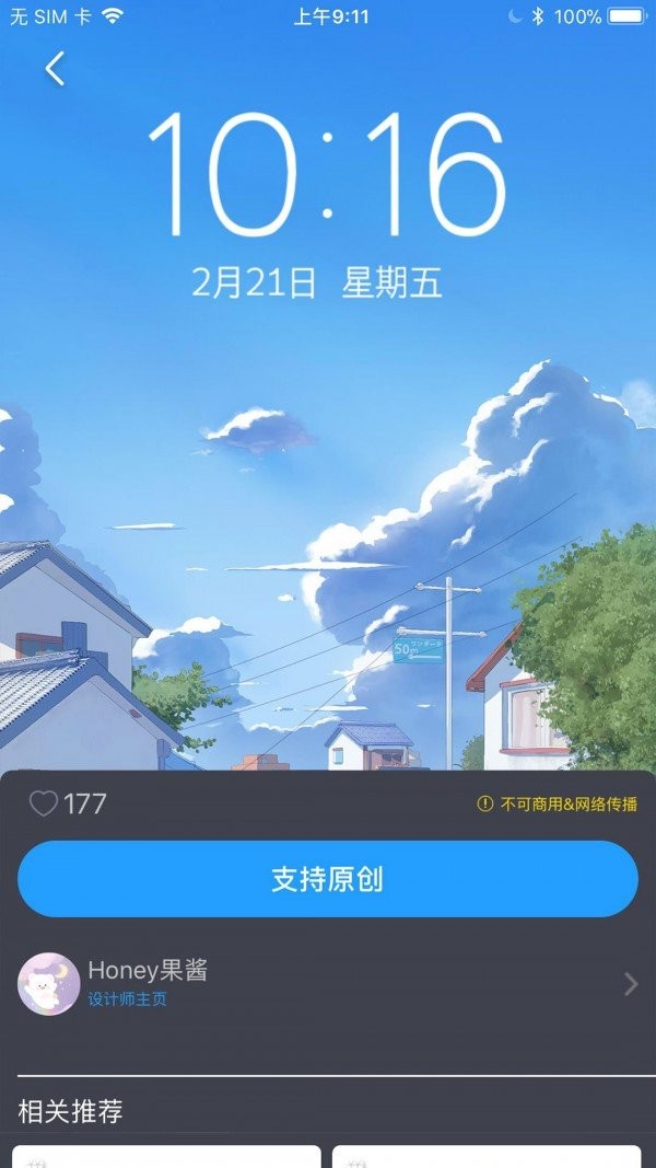 搞趣壁纸截图3