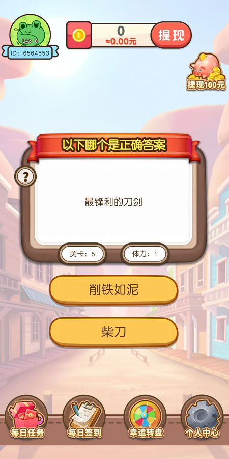 农场的红包树截图2