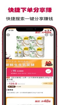 小白优惠帮截图1