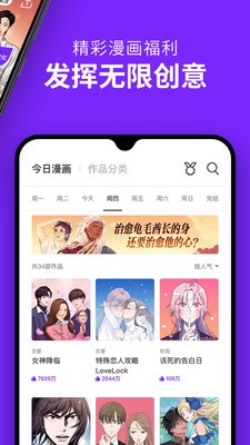 飞飞漫画截图2