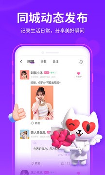 爱聊截图1