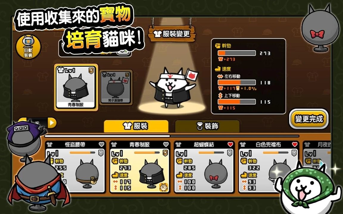 猫咪大怪盗无限金币截图2