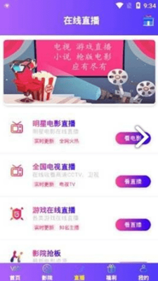 懒猫影视截图1