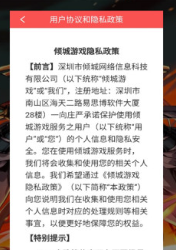 冠剑行截图2