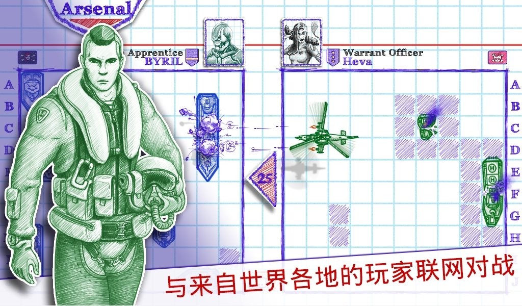 海战2无限金币版截图2