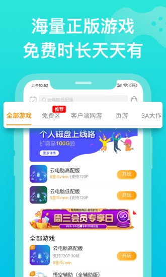 胖鱼游戏截图1