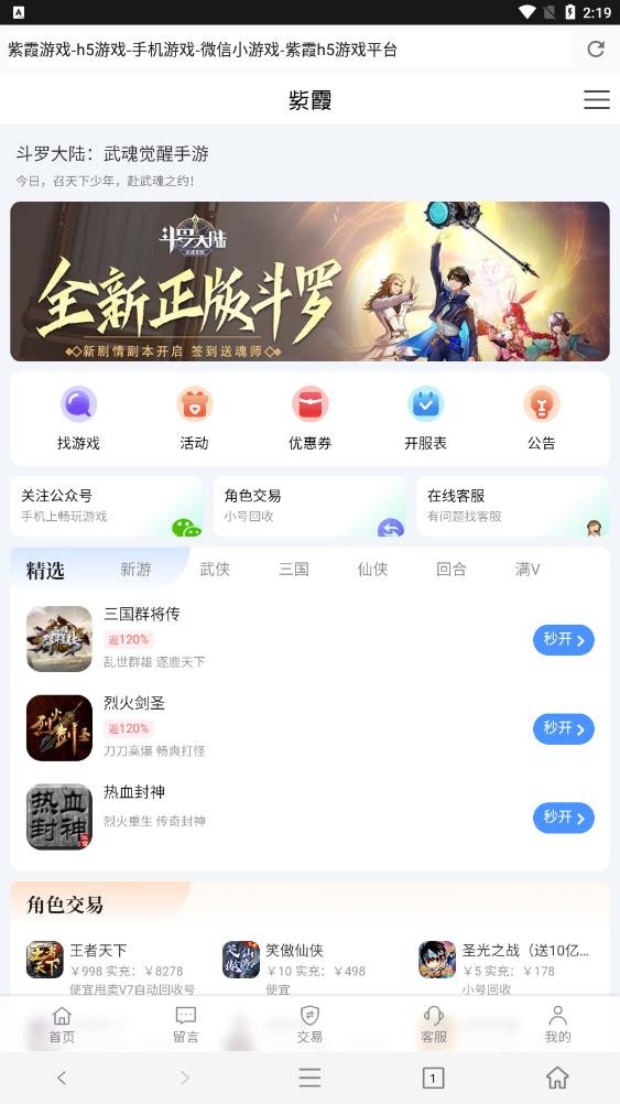 紫霞游戏截图2